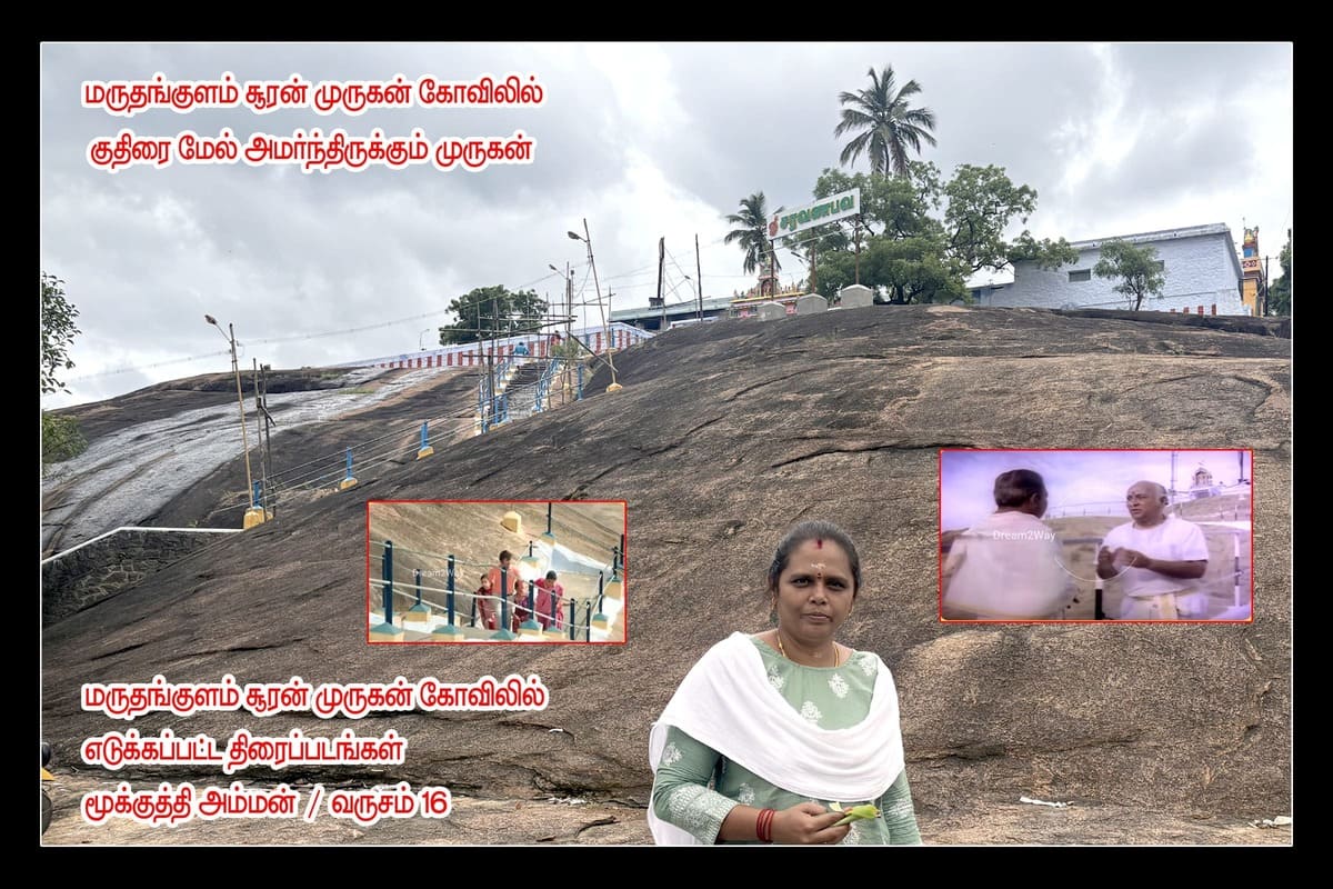 Best Couples Resorts in Paramakudi